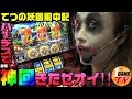 アナザーゴッドハーデスで神回宣言したらGODが揃った|1GAMEてつの妖回胴中記#45【パチスロ・スロット】
