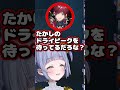 チーム名決めで爆笑するうみんぐ　#夜乃くろむ #vtuber #shorts #ぶいすぽ