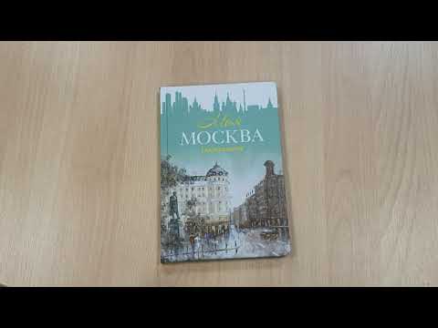 Еженедельник «Моя Москва» (Пушкинская площадь, бирюзовая)