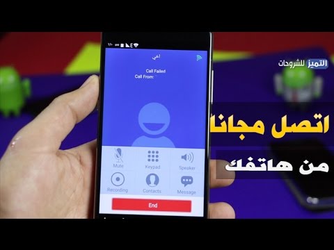 فيديو: إجراء مكالمة هاتفية دولية في إسبانيا