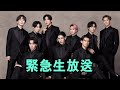 緊急生配信 Snow Manが本気でYouTuberに コージの関西弁クッキング サクマの神コスプレ炸裂 夢のチャンネル始動SP 緊急生配信 Snow Manが本気でYouTuberに コージの関西弁クッキング サクマの神コスプレ炸裂 夢のチャンネル始動SP