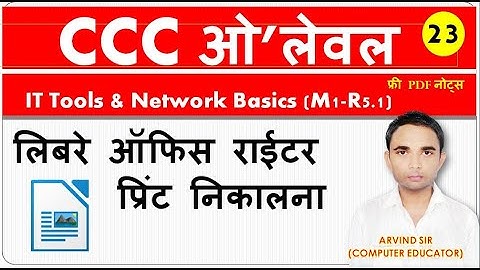 M1-R5.1: Information Technology Tools and Network Basics || CCC Computer Course in Hindi