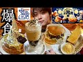 【コメダ新作】コメダの安納芋スイートポテトシロノワールとお月見フェアを早起きして堪能して来ました【モッパン】