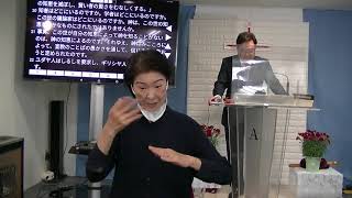 キリストは神の力、神の知恵(説教:鄭有盛 牧師 2021.05.09)