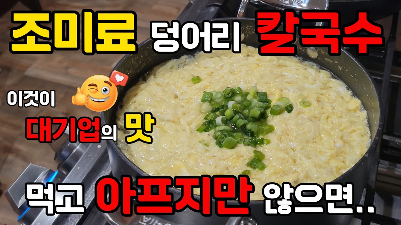 🇺🇸  주부일상 브이로그 | 야매 버터치킨 커리부터 조미료 칼국수까지, 현실 집밥 브이로그 [부록:동시녹음 첫 도전!]