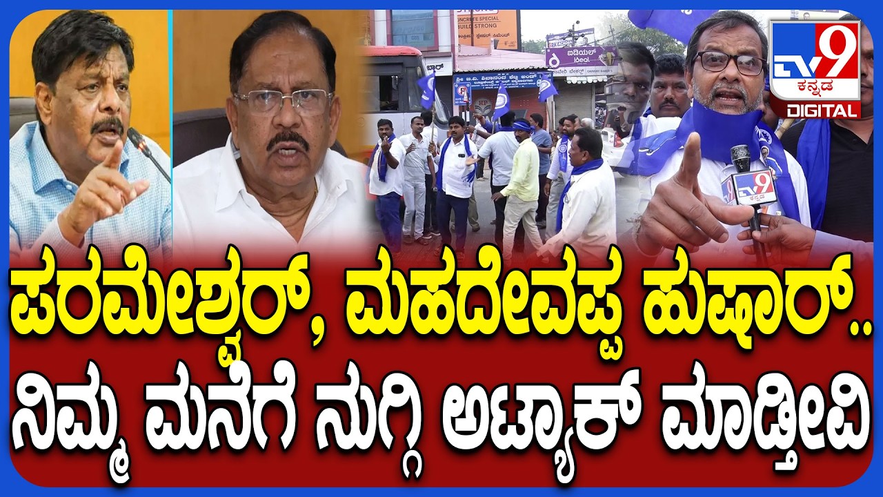 Reservation Protest in Davanagere: ಒಳಮೀಸಲಾತಿ ಜಾರಿಗೆ ಆಗ್ರಹಿಸಿ ಮಾದಿಗ ದಂಡೋರ ಸಂಘಟನೆಗಳ ಪ್ರತಿಭಟನೆ-ಎಚ್ಚರಿಕೆ