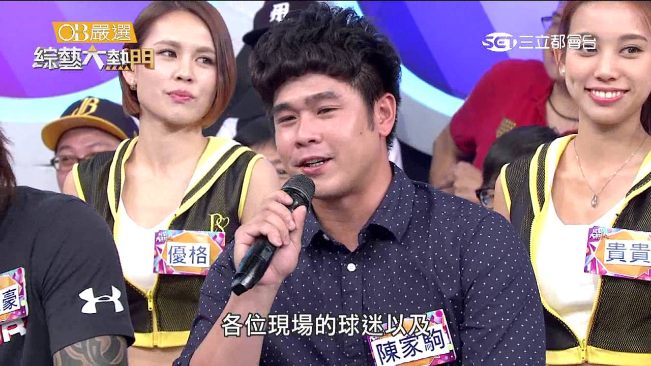 【兄弟鬩牆之夜！明星球員私底下都這個樣？】20160630 綜藝大熱門