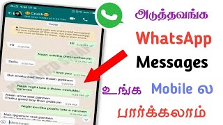How to use one whatsapp 2 phones |Friends whatsapp chat history  | Educational purpose only | Tamil screenshot 4