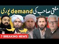 Engineer muhammad ali mirza reply to mufti tariq masood  yaseen qadri ki gustakhi  sahil adeem