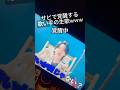 ミセス様の新曲『ビターバカンス』で覚醒する歌い手の生歌がやばいwwwww #歌ってみた #ミセスグリーンアップル #ビターバカンス