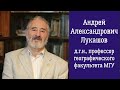 Геоморфолог А. Лукашов о месторождениях руды, вулканизме, освоении Луна и Марса и работе учителя