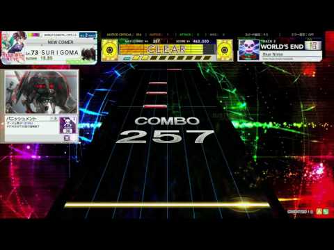 【CHUNITHM AIR PLUS】　Blue Noise　WORLD'S END[招]  ALL JUSTICE ライン撮り