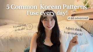 5 Common Korean Patterns I use everyday (❁´◡`❁) | Let's practice making setences together✧