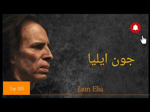 Jaun Elia top 100 ghazal in life #video #shorts #youtube #viral #sad #trending  broken heart 💔 