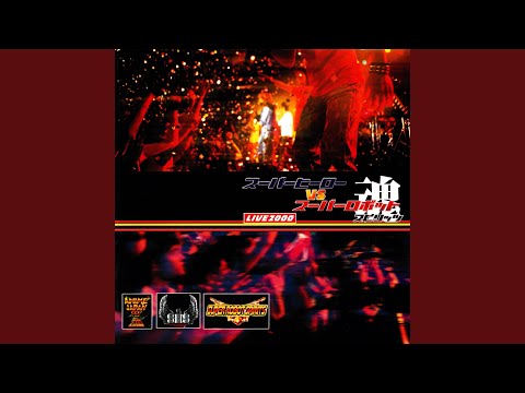 セタップ!仮面ライダーX (仮面ライダーX) ᐸLIVEᐳ