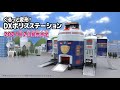 【トミカワールド】ぐるっと変形！DXポリスステーション徹底解剖！