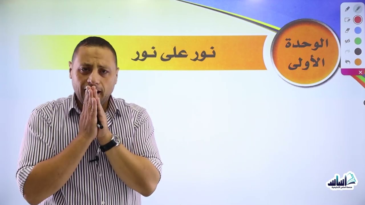 أول ثانوي 1️⃣1️⃣ عربي 📒 || نور على نور (الله نور السماوات والأرض) ✅ مع أ. #محمد_متولي 💪