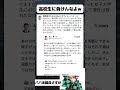 パパ活議員、ゆたぼんに完全敗北ww