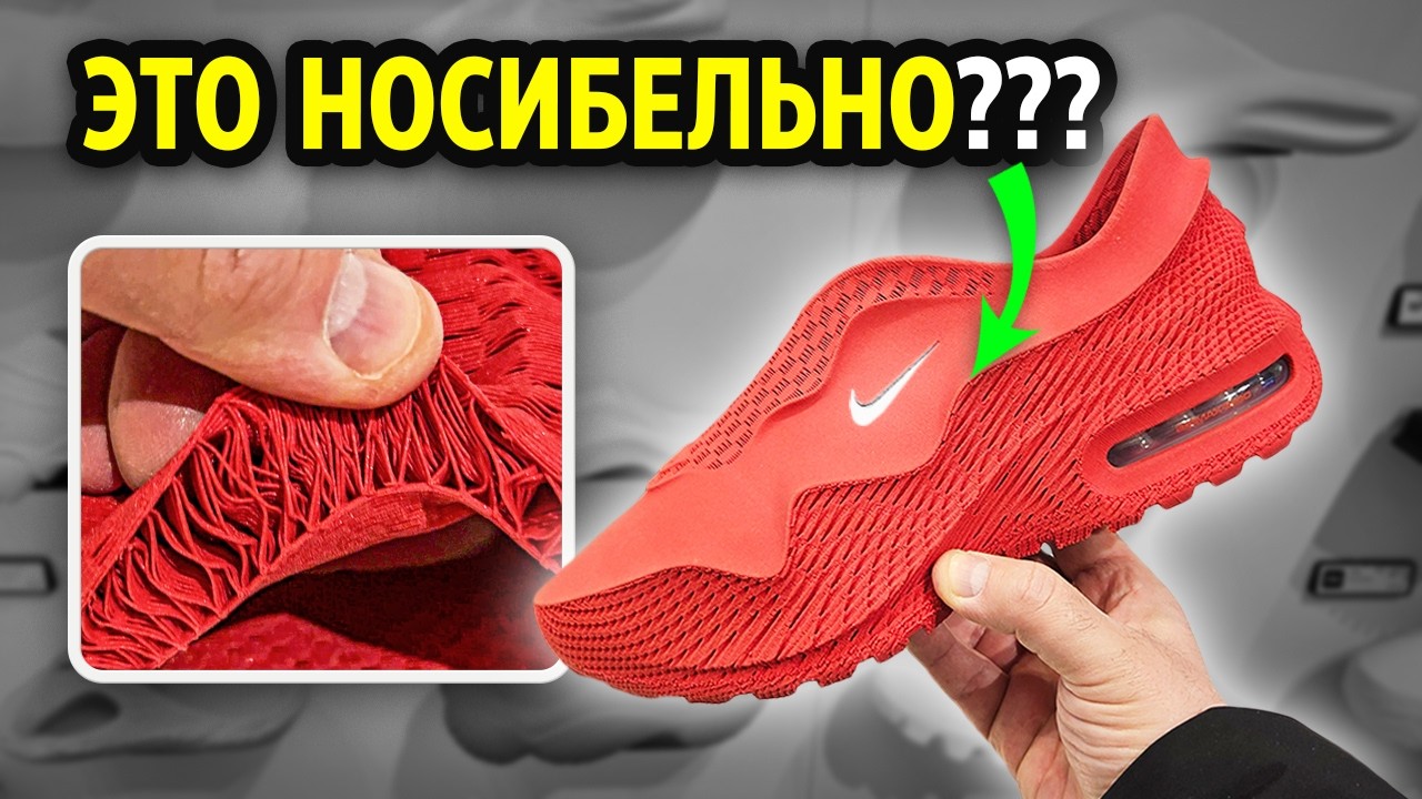 Это кроссовки или ХЛАМ? Из чего "делают" кроссовки в 2026?  Цены, Качество, Нюансы