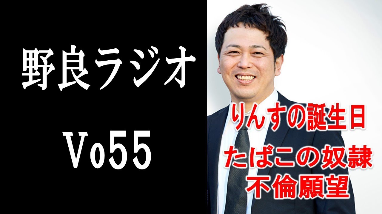 【vo55．野良ラジオ】不倫願望の話。