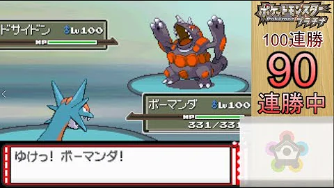 ポケモン 世界記録
