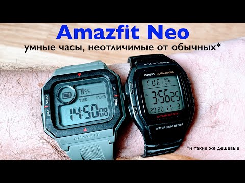 Обзор дешевых умных часов Amazfit Neo: Для тех, кто мечтал о "Монтане"