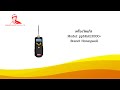 อุปกรณ์เครื่องวัดสารระเหยอินทรีย์ Model: ppb RAE 3000  Brand: Honeywell