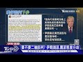 美伊談判