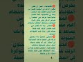 خواطر اقتباسات التنمية البشرية الاسلامية التنمية الذاتية تحفيزي طب دعاء Shorts