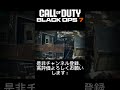 「CODBO7」デッドアイドローンでの連続キルが止まらない！