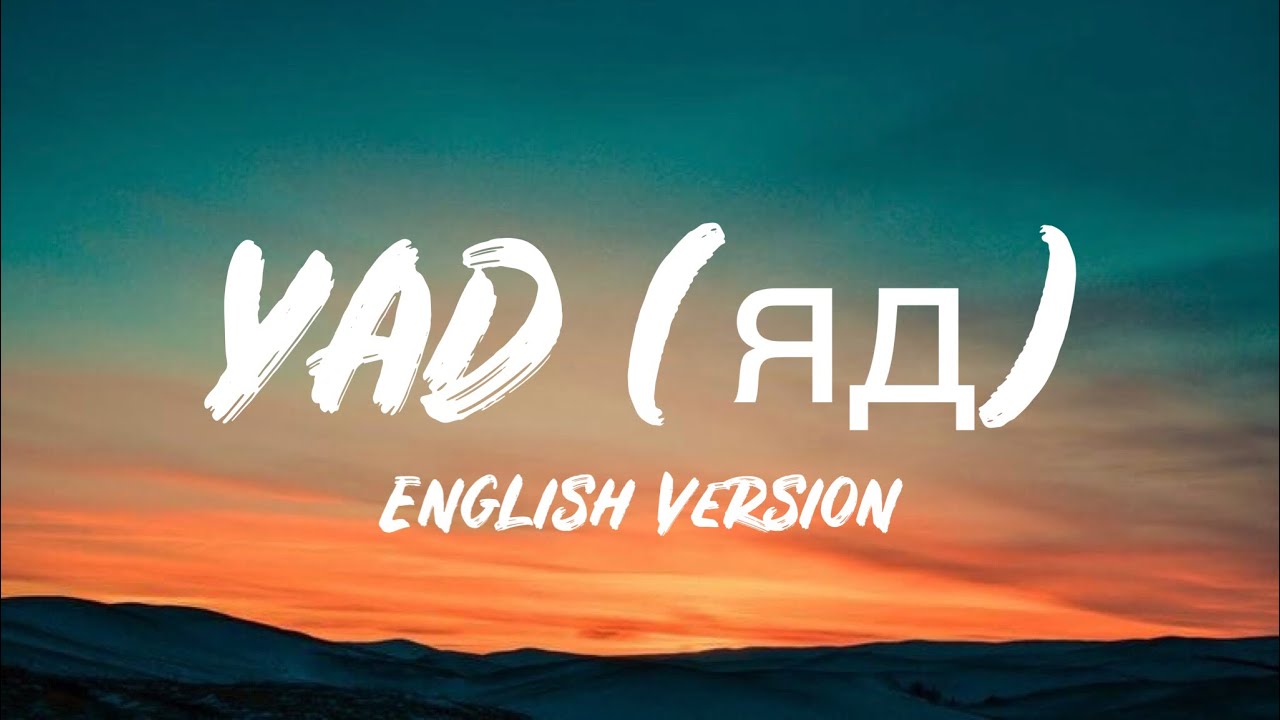 YAD  English Version Lyrics