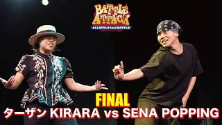 ターザンKIRARA vs SENA POPPING [FINAL] BATTLE ATTACK!!
