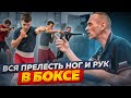 Роскошная техника связки шага с ударом в движении