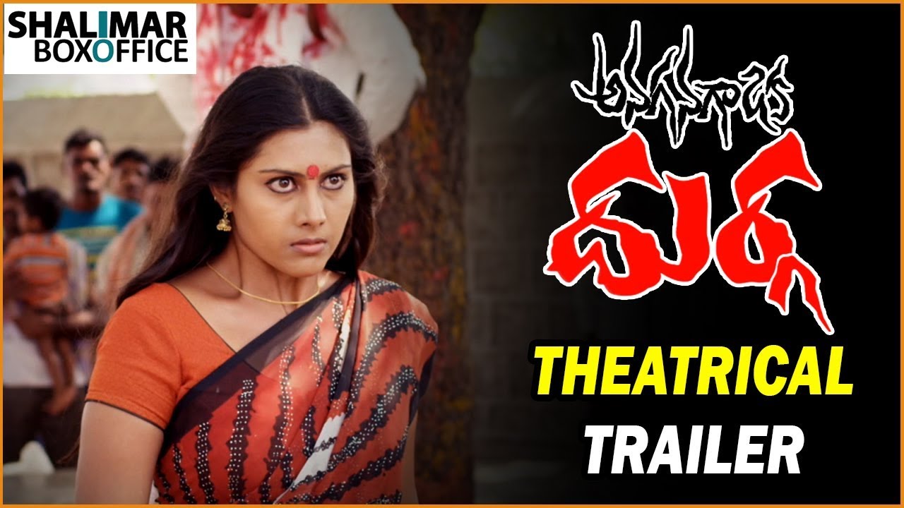 telugu cinema trailers songs Anaganaga Oka Durga Theatrical Trailer || Ravi, Priyanka Naidu || Shalimar Trailer