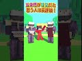 本当の雑学なのは右左どっち?♾💭 #shorts 【呪術廻戦/五条悟】