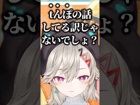 復帰早々「◯んぽ」を口にしてしまう小森めと【ぶいすぽっ！/切り抜き/小森めと】 #小森めと #ぶいすぽっ #ぶいすぽ