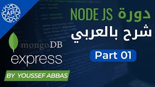 Node JS API : #01 - Introduction