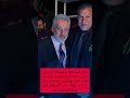گاه یک دیدار ساده تمام خاطرات یک نسل را دوباره زنده می کند بدروم شاهد بود گاه یک دیدار ساده تمام خاطرات یک نسل را دوباره زنده می کند بدروم شاهد بود