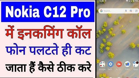Nokia C12 pro me incoming call cut/reject ho raha kya kare। incoming call cut problem nokia c12 pro