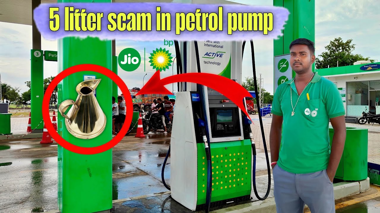 Reliance jio BP petrol pump ⛽ 5 litter scan testing . Petrol pump scam বারবার নজেল কেটে যাওয়া, 