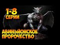 ПP0P0ЧЕSTV0 (детектив, мистика, триллер)