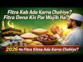 Fitra Kab Ada Karna Chahiye | Fitra Dena Kis Par Wajib Hai | 2026 Me Fitra Kitna Ada Karna Chahiye