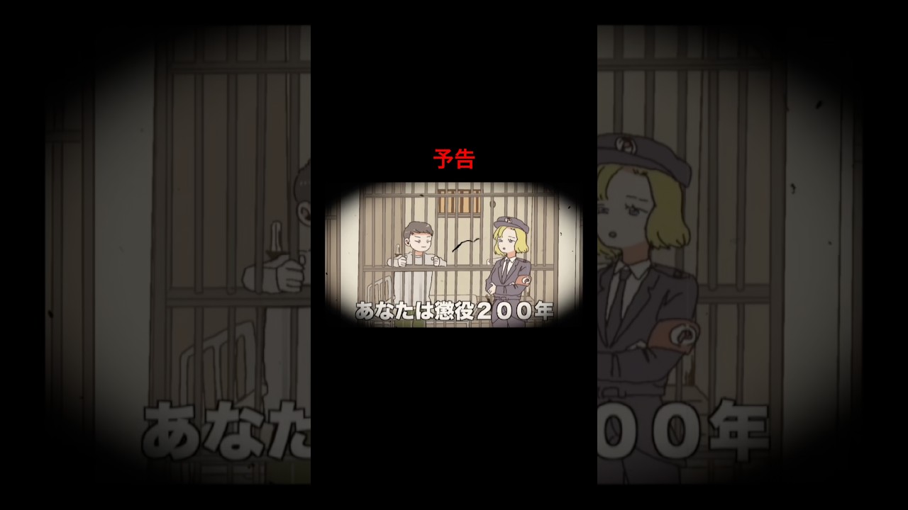 予告。#アニメ #shorts
