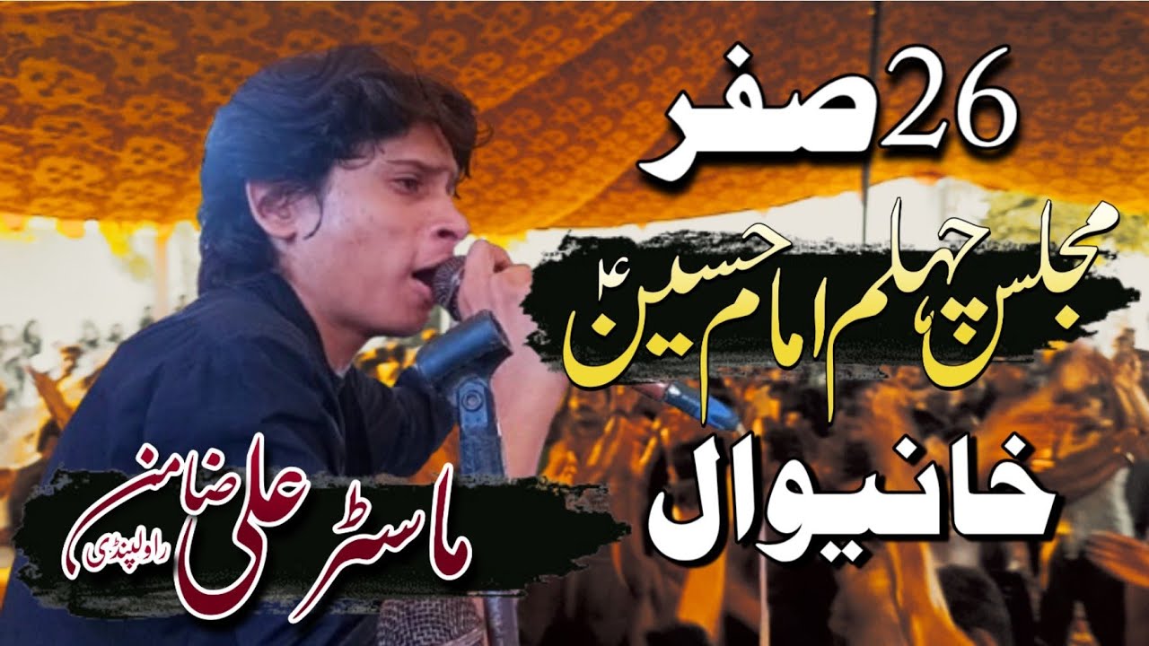 26 Safar 2025 - Master Ali Zamin - Majlis Chehlum Imam Hussain Khokharabad Khanewal darsekarbala9163