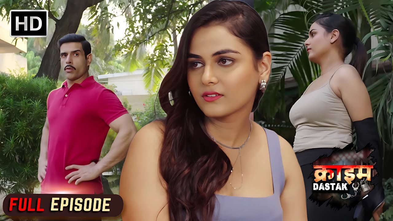 जवानी में बहका ससुर और लांघी सारी हदें | Crime Dastak | FULL EPISODE - नई कहानी | Crime Files