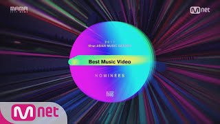 [2017 MAMA] Best Music Video Nominees