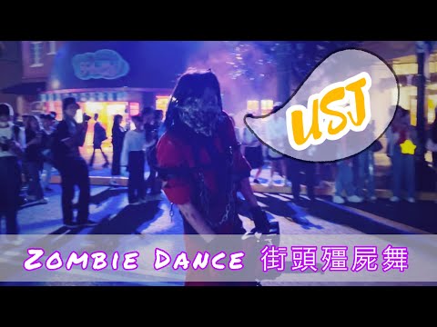 [USJ・Ado]ユニバ　ホロウィン　ゾンビダンス2023 @ハリウッドエリア。USJ Halloween Zombie Dance 2023 @Hollywood Area.