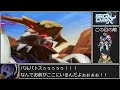 機動戦士ガンダムGQuuuuuuX　rra姉貴の人生RTA　モビルアーマー再び編