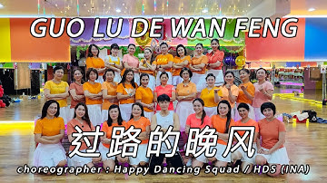 GUO LU DE WAN FENG 过路的晚风 - Hǎi lái āmù 海來阿木 | LINE DANCE | AFC | Happy Dancing Squad (HDS)