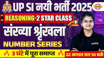 UP SI REASONING CLASSES 2025 |  number series  | UP SI 2025 REASONING CLASS - PREETI MAM